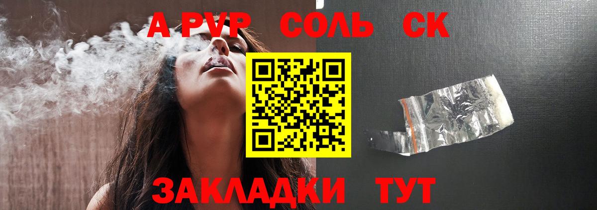А ПВП крисы CK  Вход с VPN  A PVP Соль  Лосино-Петровский 