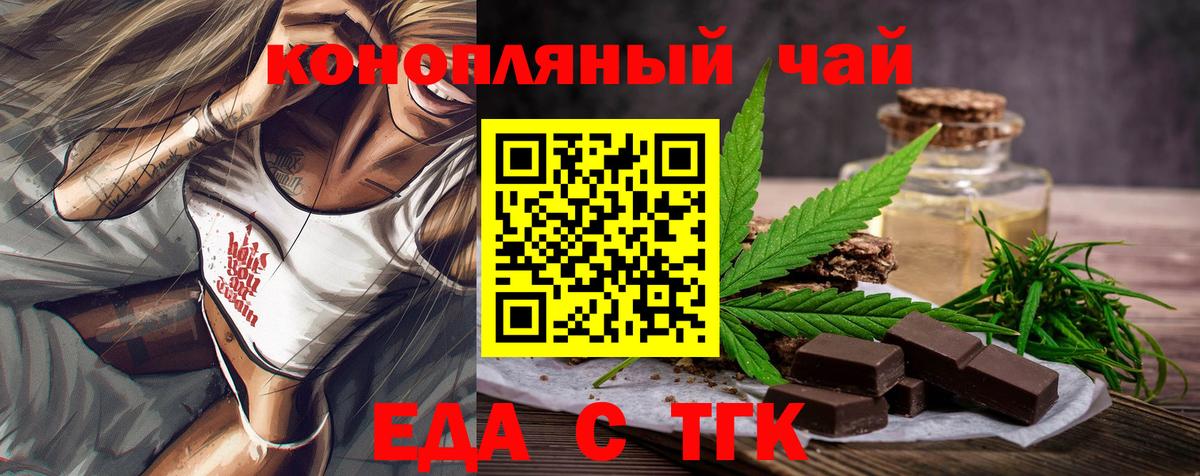 Лосино-Петровский  Cannafood марихуана  Вход с VPN 