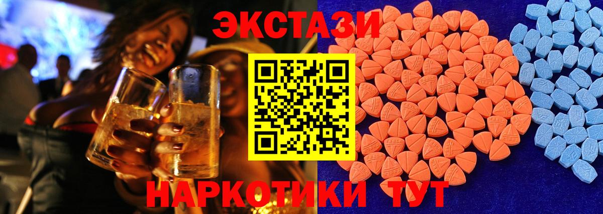 Экстази MDMA Лосино-Петровский