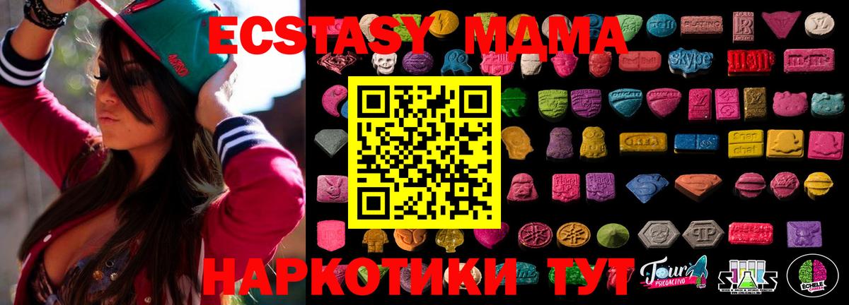 Ecstasy Philipp Plein  Вход с VPN  Лосино-Петровский  Экстази  Экстази 280 MDMA 