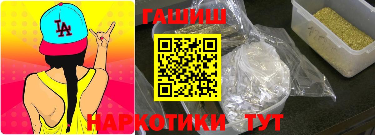 ГАШИШ  Гашиш 40% ТГК  Вход с VPN  Лосино-Петровский  ГАШИШ хэш 