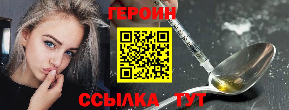 Героин гречка  ГЕРОИН  Лосино-Петровский  Вход с VPN 