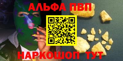 ALPHA-PVP Гагарин