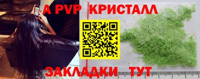 ALPHA-PVP Гагарин
