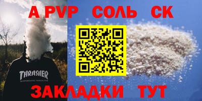 ALPHA-PVP Гагарин