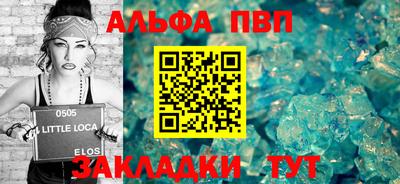 ALPHA-PVP Гагарин