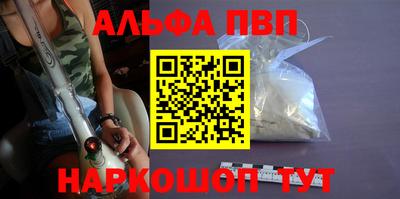 ALPHA-PVP Гагарин