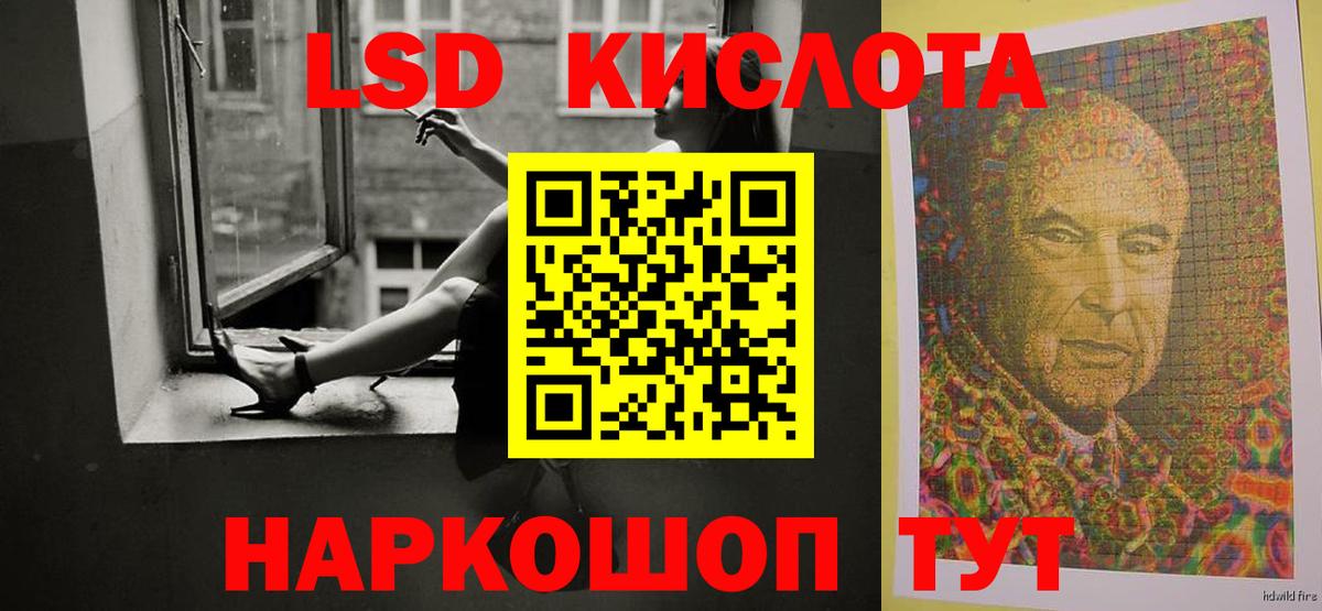 Лосино-Петровский  ЛСД экстази  Вход с VPN  Лсд 25 экстази ecstasy  ЛСД экстази кислота 