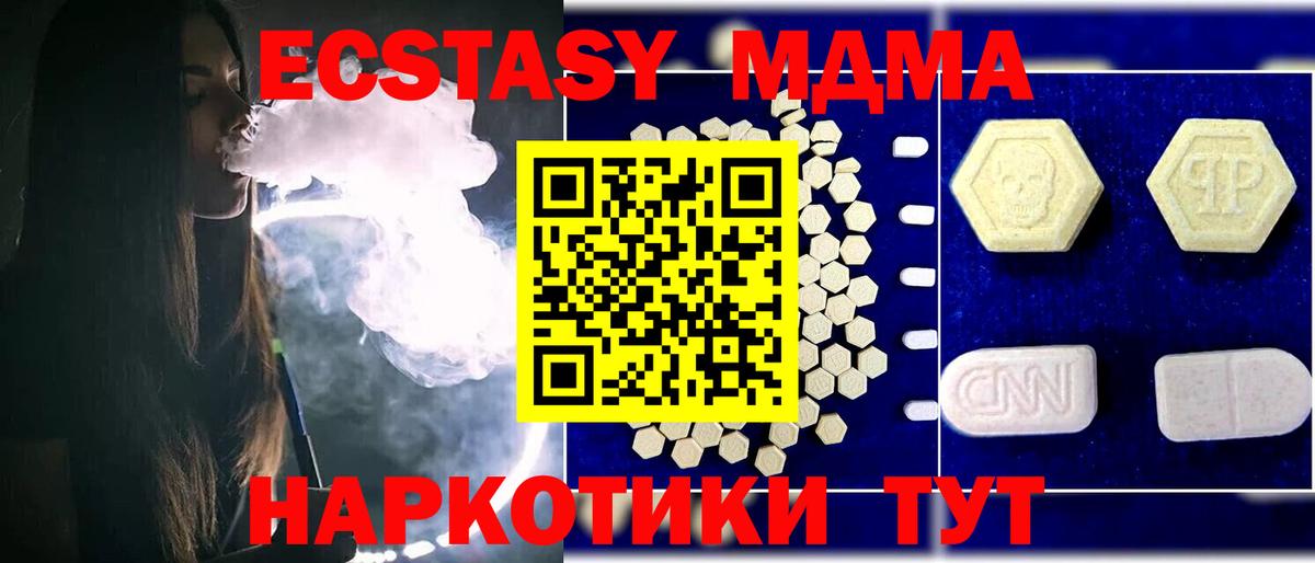 MDMA Molly  Вход с VPN  Лосино-Петровский 