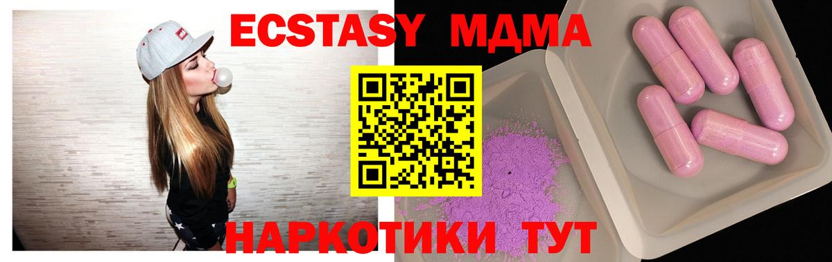 МДМА Molly Лосино-Петровский