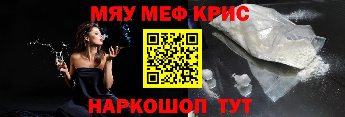 Мефедрон  купить наркотик  Вход с VPN  Лосино-Петровский  Мефедрон мука  Меф VHQ 