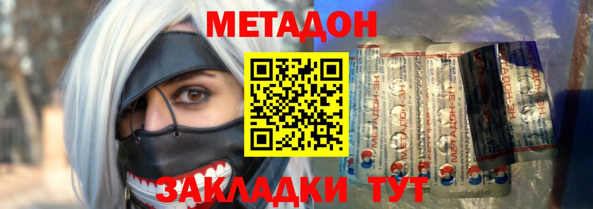 Метадон кристалл  МЕТАДОН VHQ  Лосино-Петровский  Вход с VPN 