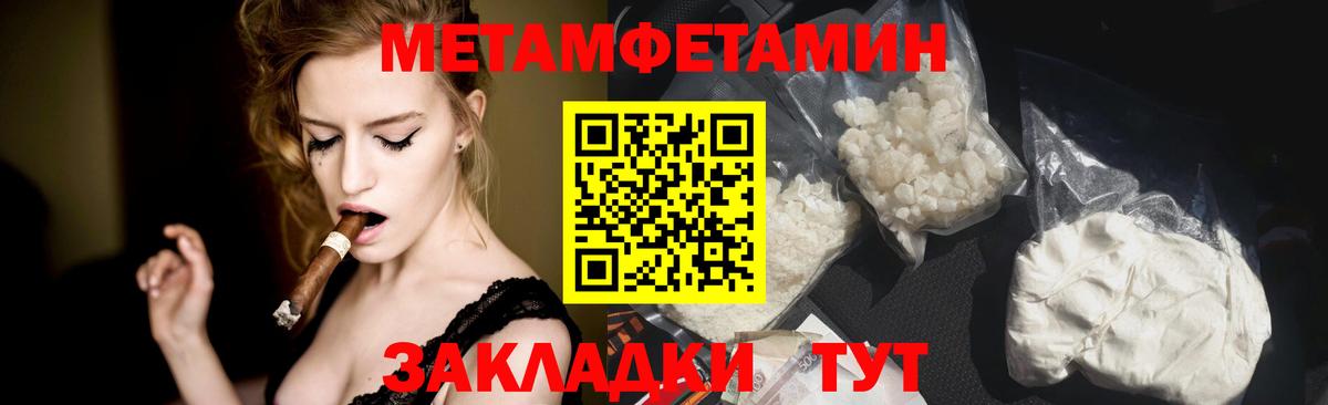 Лосино-Петровский  Метамфетамин винт  Вход с VPN 