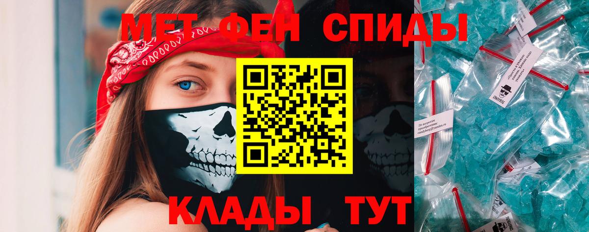 МЕТАМФЕТАМИН кристалл Лосино-Петровский