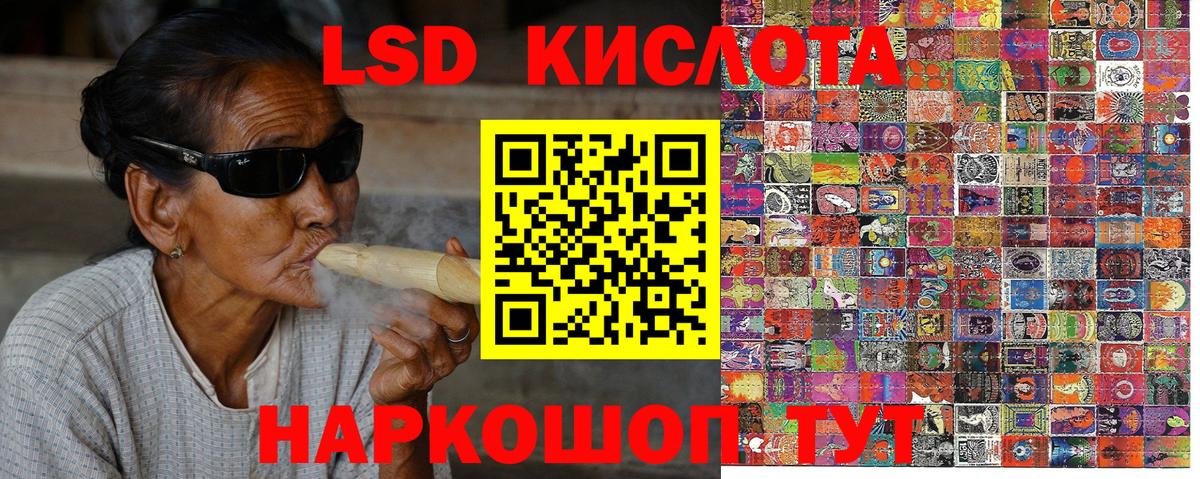 Лосино-Петровский  Марки NBOMe 1,8мг  Вход с VPN 
