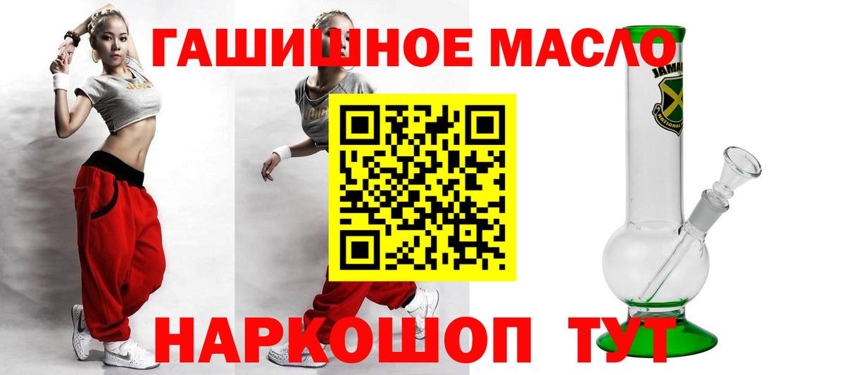 Дистиллят ТГК жижа  Вход с VPN  Лосино-Петровский  ТГК жижа 